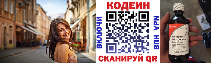 маркетплейс Telegram  продажа наркотиков  Луховицы  Кодеиновый сироп Lean напиток Lean (лин) 