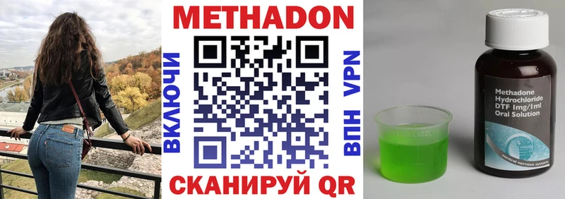 МЕТАДОН methadone Луховицы